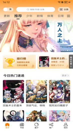 酷漫熊app下载官方无广告版