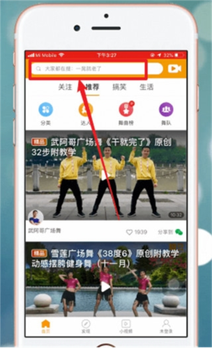 糖豆广场舞2023最新版4