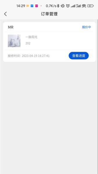 医道匠心2