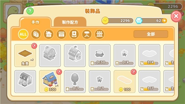 角落小伙伴农场汉化版下载 v6.8.0