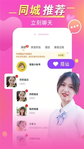 觅见app官方版 v3.3.1
