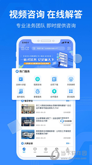 法保网