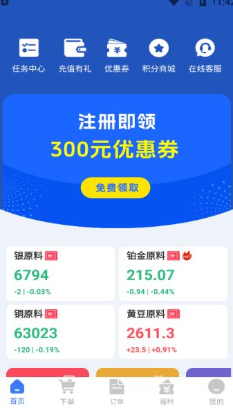 全新易购 v1.0.0安卓版下载