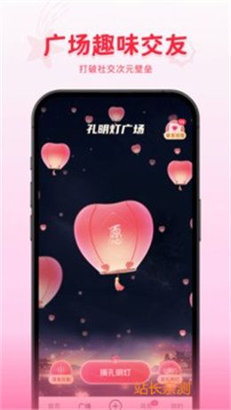 星花秀直播2025最新截图2