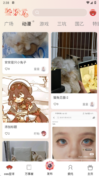 叁次元app