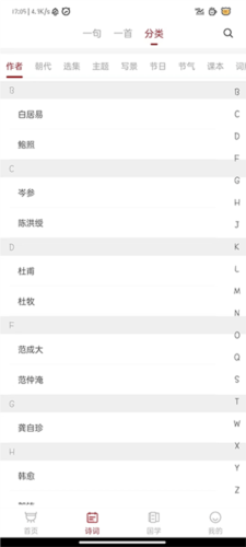 中华历史安卓版图片6