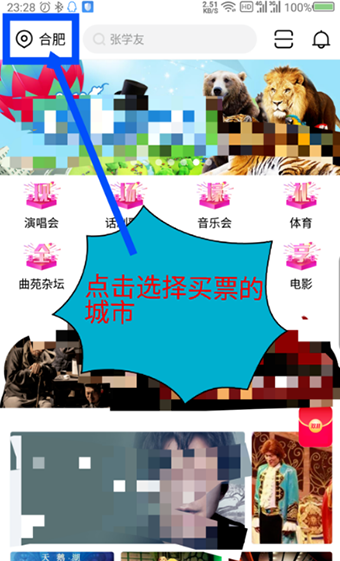 大麥app手機客戶端