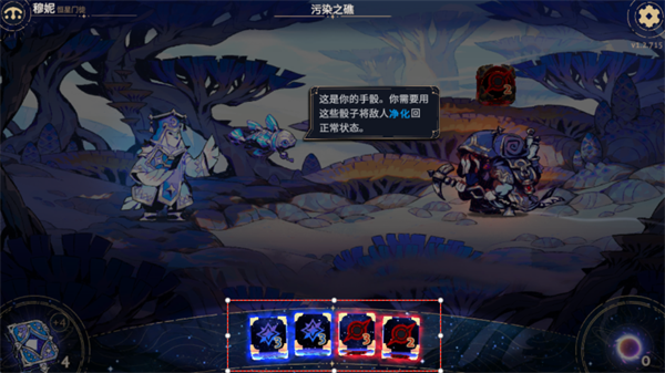 阿斯特赖亚六面神谕游戏图片3