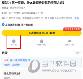 混沌大学如何评价