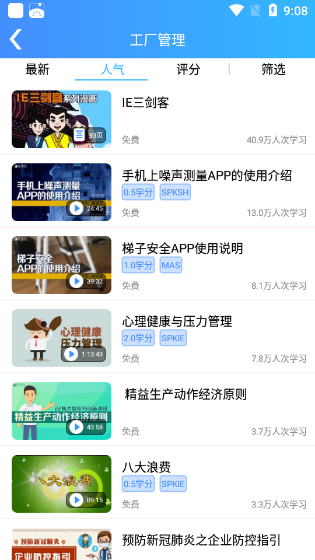 富学宝典富士康