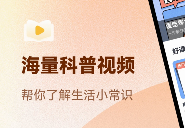 慧讲堂APP宣传图