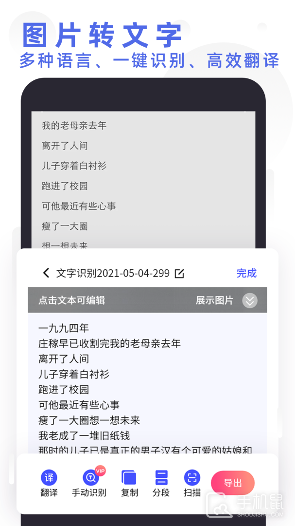 全能扫描打印 v4.3