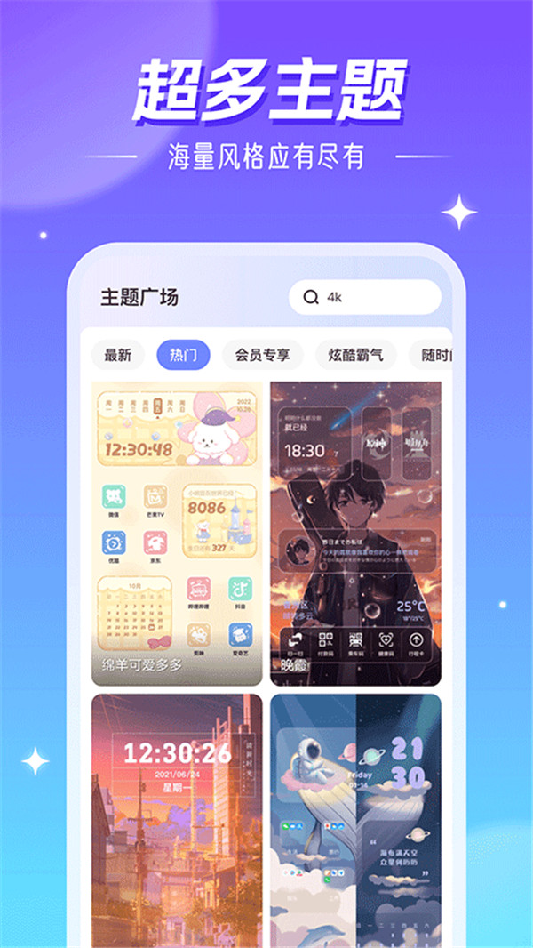 精灵壁纸 4.03.20