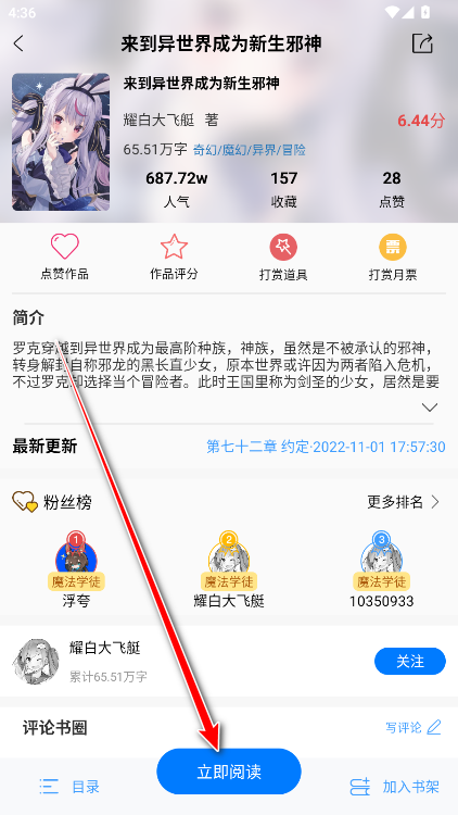 鲸云轻小说官方版