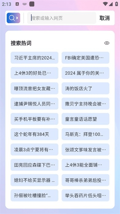 DD浏览器