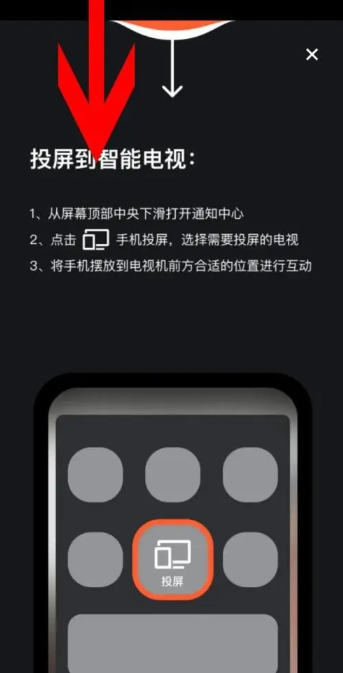 天天跳绳怎么投屏到电视上