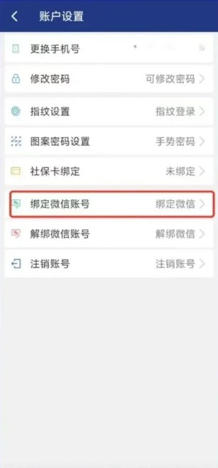 陕西社会保险app2025最新版