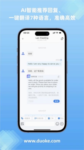 Duoke׿v1.49.8
