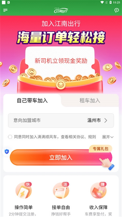 软件功能配图1