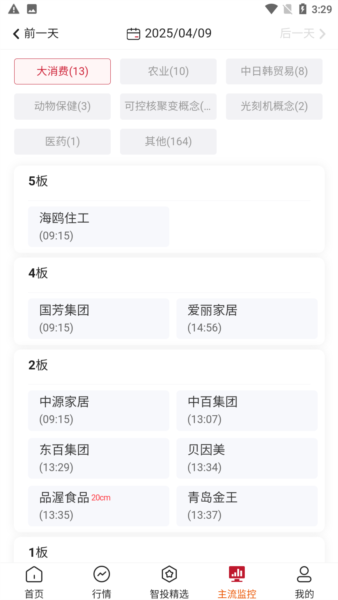 点睛易投app v1.0.3.tencent