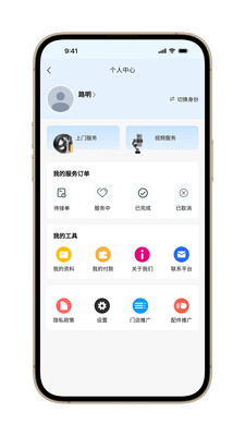 汽问时代app v0.2.2