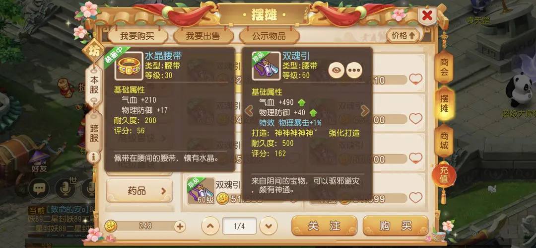 梦幻西游手游官方官网