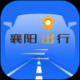 襄阳出行4.0.6
