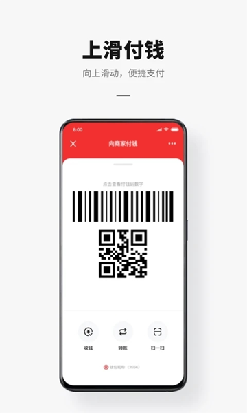 数字人民币手机版