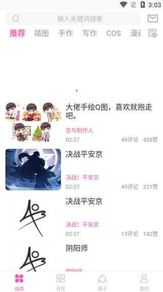 怎么用配图2