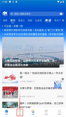 潮新闻图片9