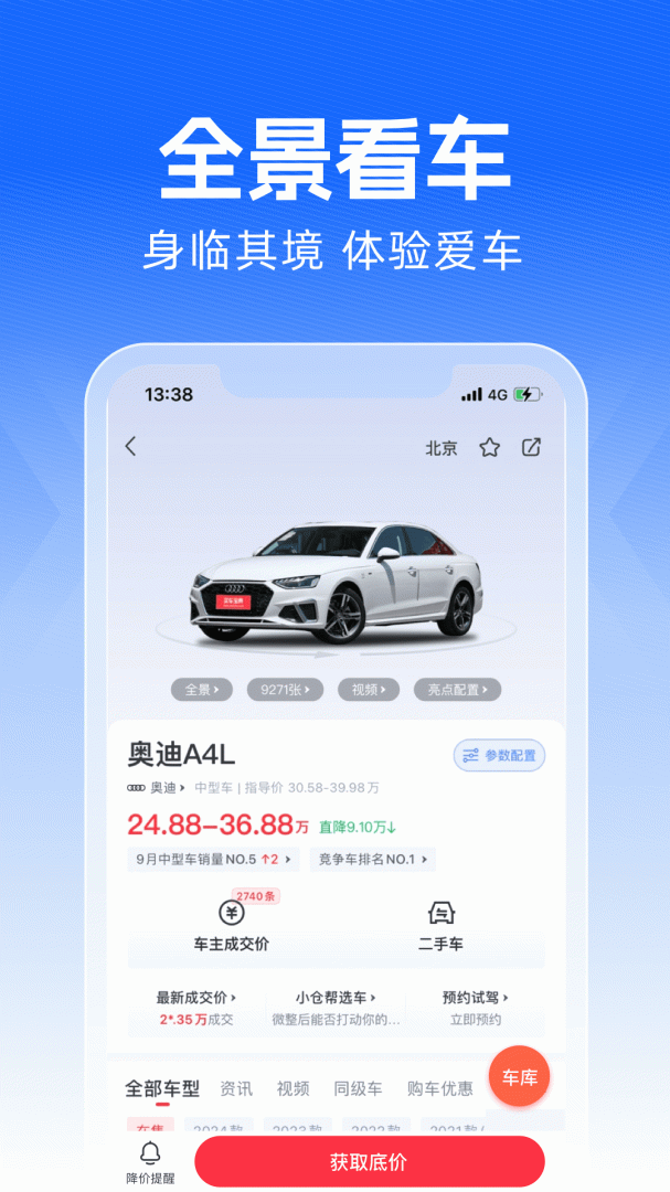 买车宝典 v3.23.0