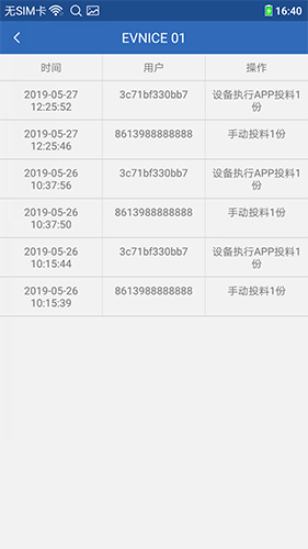 依华莱斯喂鱼器官方版 v7.2.1