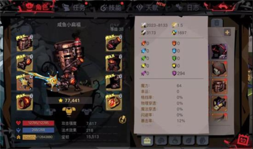 贪婪洞窟2疯国王怎么打8
