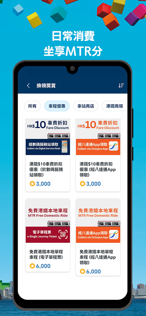 mtr港铁app v30.4