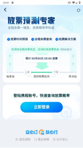 携程旅行15