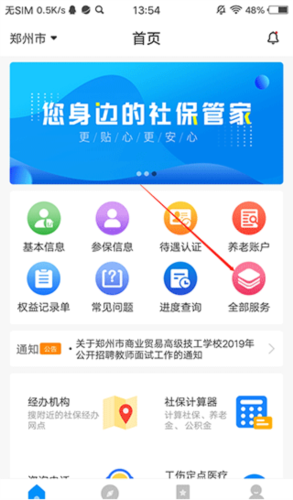 籣app8