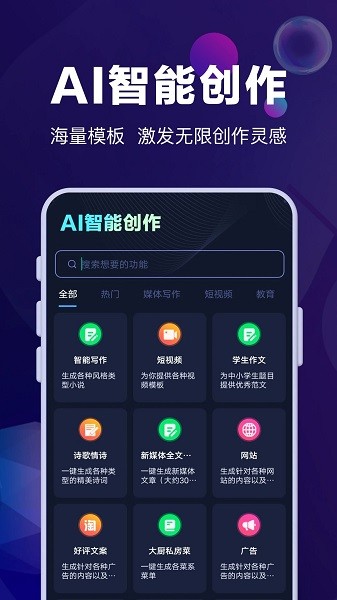 AI智能秘书app 1.0.28