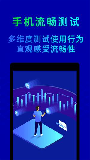 鲁大师app v10.9.0