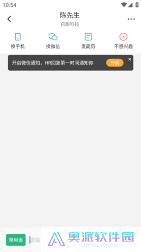 汇博招聘