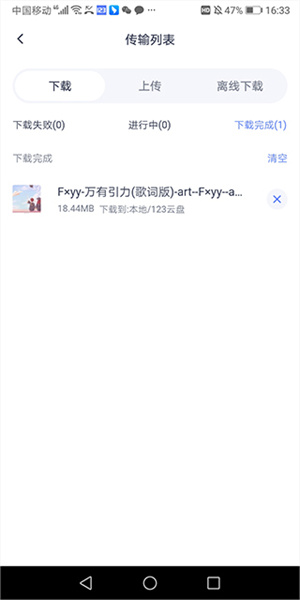 怎么下载文件配图3