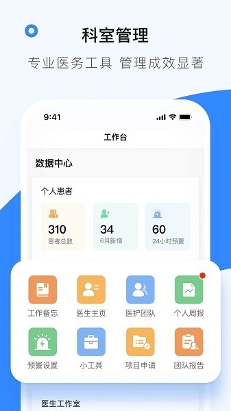 医生工作室3