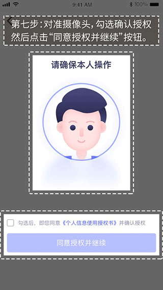万顺叫车app车主端使用方法7
