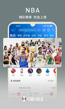 咪咕视频最新版2024截图