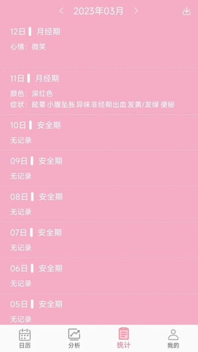 软件亮点配图1