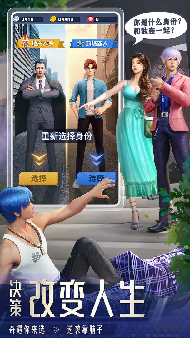 明日大亨正版商战模拟游戏手机版V0.9.31安卓版 
