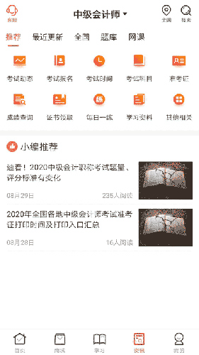 羿文教育app v3.1.5