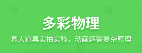 洋葱学院app软件特色