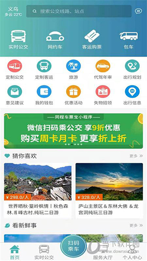 恒风行APP