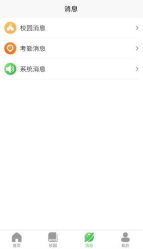 和校园长沙