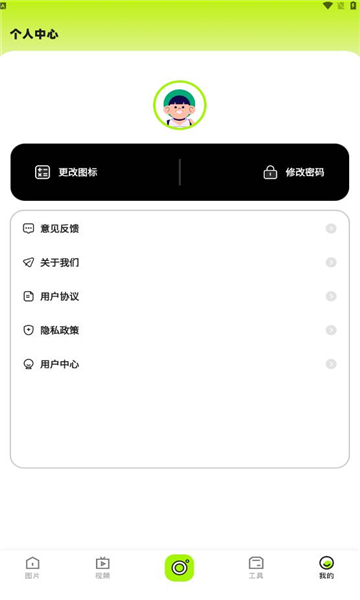 相册乐融 v1.1安卓版下载